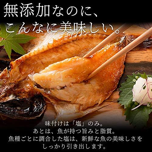 風味絶佳.山陰 のどぐろ干物入り島根・浜田港の厳選一夜干しギフト「福」（のどぐろ・エテカレイほか干物7種入） 無添加 干物 詰め合わせ ギフト