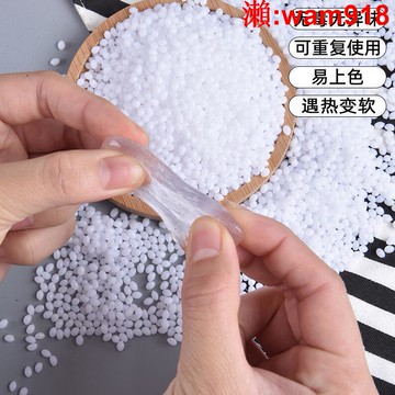 【店長推薦】脂 塑形 水晶翻模 模具塑型膠 塑料模型材料 熱塑土 水晶土