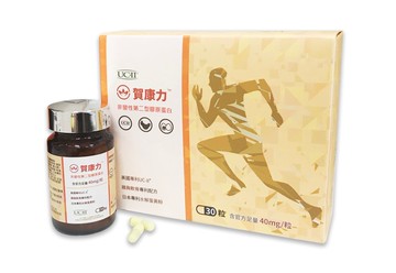 《新品上市好禮送》賀康力 非變性第二型膠原蛋白 含美國專利UC-II®