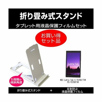 ボイコット 注目すべき ごめんなさい Nec Lavie Tab S Ts708 T1w Pc Ts708t1w 港 気取らない 発生器