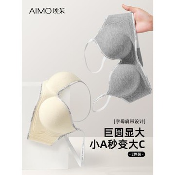 埃茉內衣女夏薄款小胸聚攏顯大2025新款無痕收副乳防下垂美背胸罩