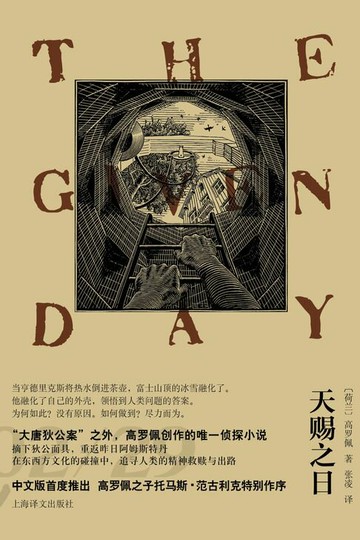 【電子書】天赐之日