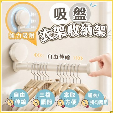 隔日到貨🔥免打孔伸縮曬衣架 伸縮掛勾 小吸盤曬衣架 吸盤曬衣架 無需黏貼 吸盤晾衣架 曬衣架 吸盤掛勾 晾衣桿