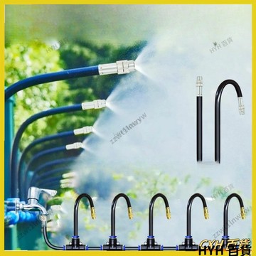 HYH【免運】加長萬向噴頭30CM/40CM/50套組 可調整銅噴頭 低壓接水龍頭噴霧 自動澆花器 降溫系統 噴淋 灑水