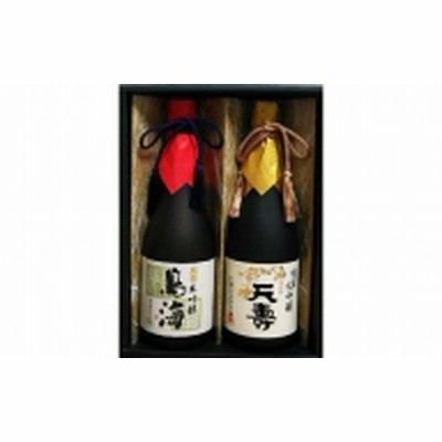 天寿酒造 日本酒 大吟醸「鳥海」・純米大吟醸「天寿」セット 各720ml