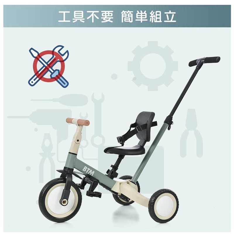 新品BTM 子供用三輪車 MS295496BAA バランスバイク 自転車 BTM 子供用三輪車 折りたたみ 7in1 押し棒付 ランニングバイク