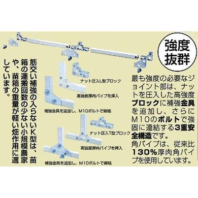 苗箱収納棚 NC-40SKN 強度抜群！