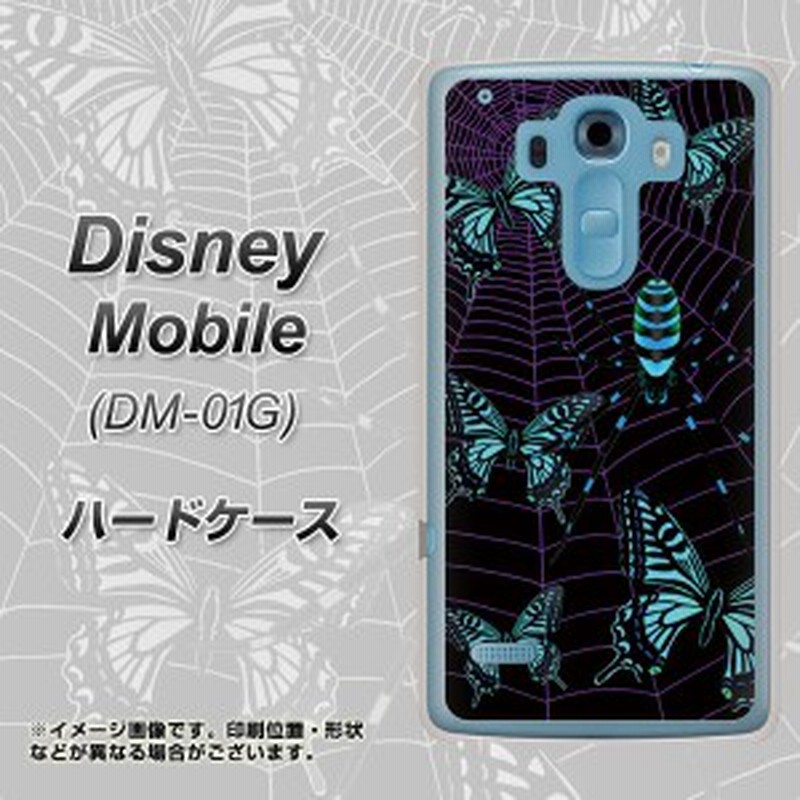 Disney Mobile On Docomo Dm 01g ハードケース カバー Ag0 蜘蛛の巣に舞う蝶 青 素材クリア ディズニーモバイル Dm 01g Dm01g用 通販 Lineポイント最大1 0 Get Lineショッピング