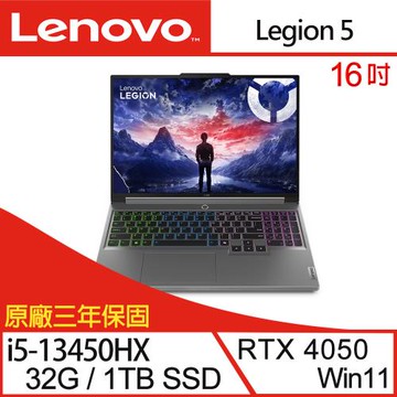 (規格升級)Lenovo聯想 Legion 5 83DG00DJTW 電競筆電 16吋/i5-13450HX/32G/1TB/RTX4050/W11