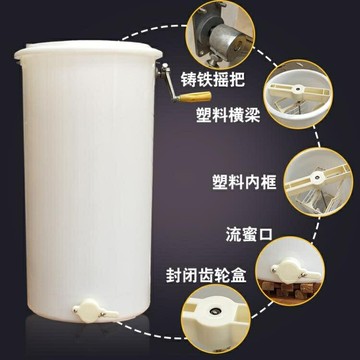 廚房用品~塑料搖蜜機蜂蜜工具養蜂全套蜂蜜分離機取蜜機打蜜桶打糖機搖糖機設計師生活 雙11全館免運