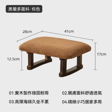 家居墊腳凳腳踏凳 41*28*17cm 辦公室午睡擱腳凳 沙發矮腳凳踏板