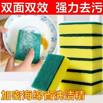 台灣現貨🔥海綿擦 洗碗海綿 百潔布 刷鍋佈 海綿塊 雙面海綿擦 清潔海綿 刷碗廚房專用洗碗布清潔魔力擦大號加厚耐用