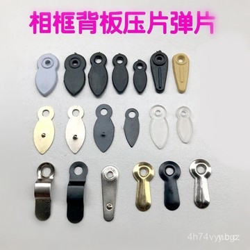 🔥桃園有貨🔥相框背闆壓片油畵框壓扣國畵框闆扣結婚相框背闆壓片大框壓背闆扣 LIOK 22AG