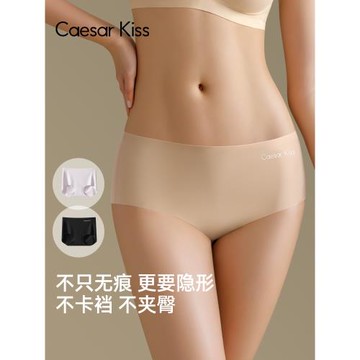 CaesarKiss無痕內褲女士純棉襠冰絲三角褲女生2025新款抗菌襠短褲