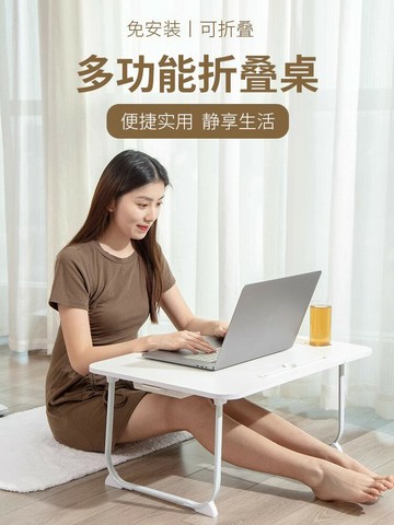 ??快速出貨?? 附發票 床上小桌子學生書桌學習桌可折疊桌炕桌宿舍上鋪筆記本電腦桌