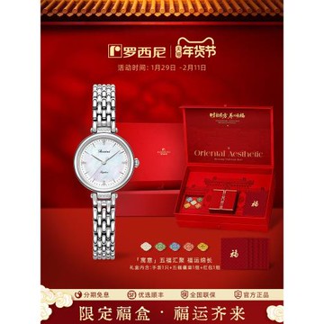 (免運)【情人節禮物】羅西尼手表女輕奢小眾氣質簡約女士腕表