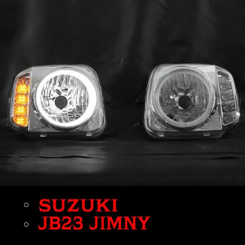 LED ウィンカー CCFLリング付き ヘッドライト クリア 左右セット ジムニー JB23 カスタム フロント ヘッド ドレスアップ 部品 ライト  パーツ | LINEブランドカタログ