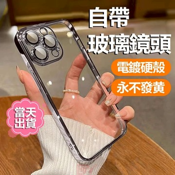超薄透明防摔手機殼 自帶鏡頭貼 適用iPhone 15 14 13 12 i14 i13 i15 Pro max 手機殼