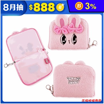【Esther Bunny】艾絲樂小兔  多功能收納包