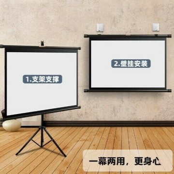 投影幕布 投影布 投影屏 廠家直發投影幕布寸支架地免打孔支架桿戶外移動投影儀幕布包茂尼