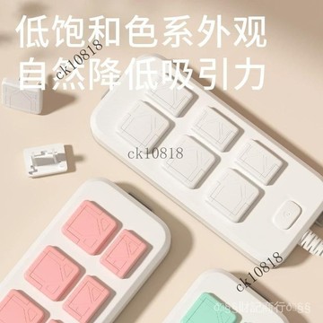 ✨可開發票#兒童防觸電插座保護蓋排插蓋絶緣防觸電開關嬰幼兒插頭安全防護蓋#免運費