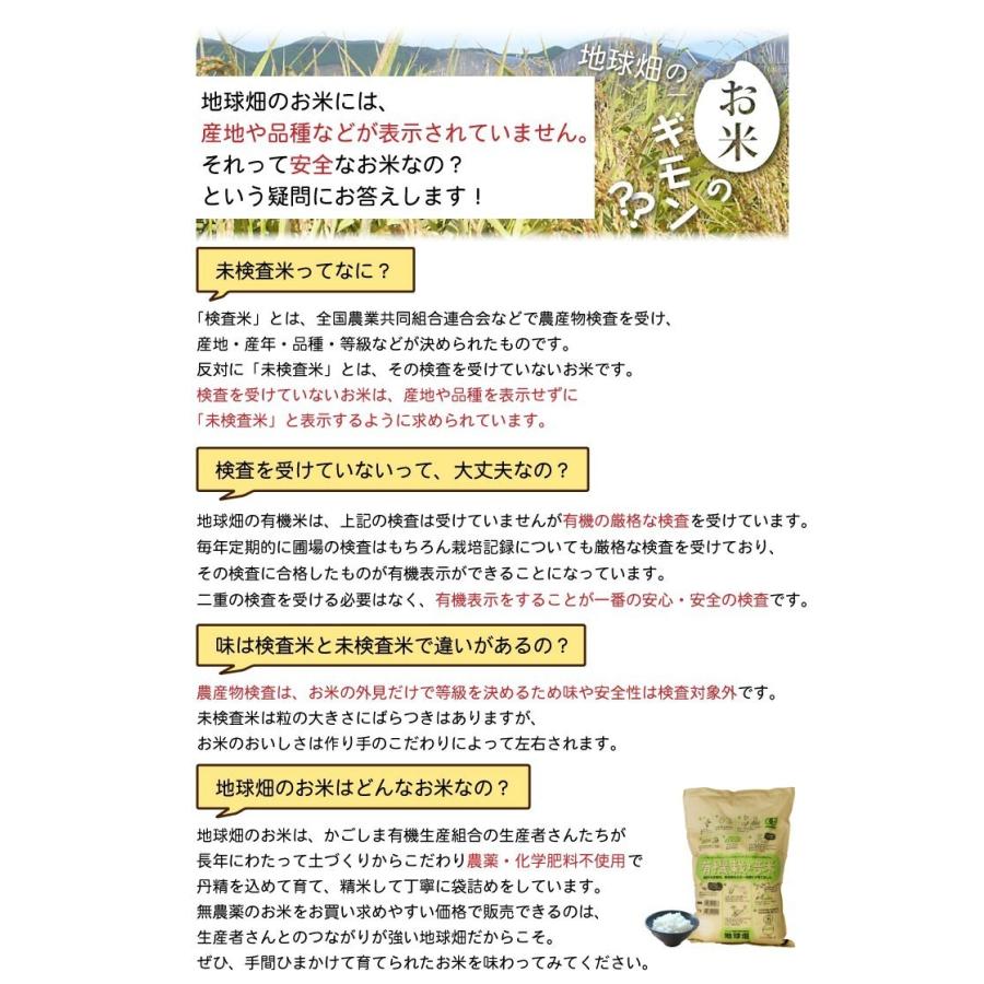 新米 有機白米 5kg 令和5年産 鹿児島県 宮崎県 熊本県 有機栽培 有機JAS認証 化学肥料・農薬・除草剤不使用 送料無料 5キロ 受注精米 2023年産