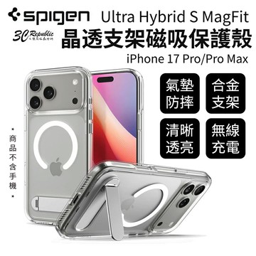 Spigen Ultra MagFit 支架 磁吸 手機殼 保護殼 iPhone 17 Pro Max