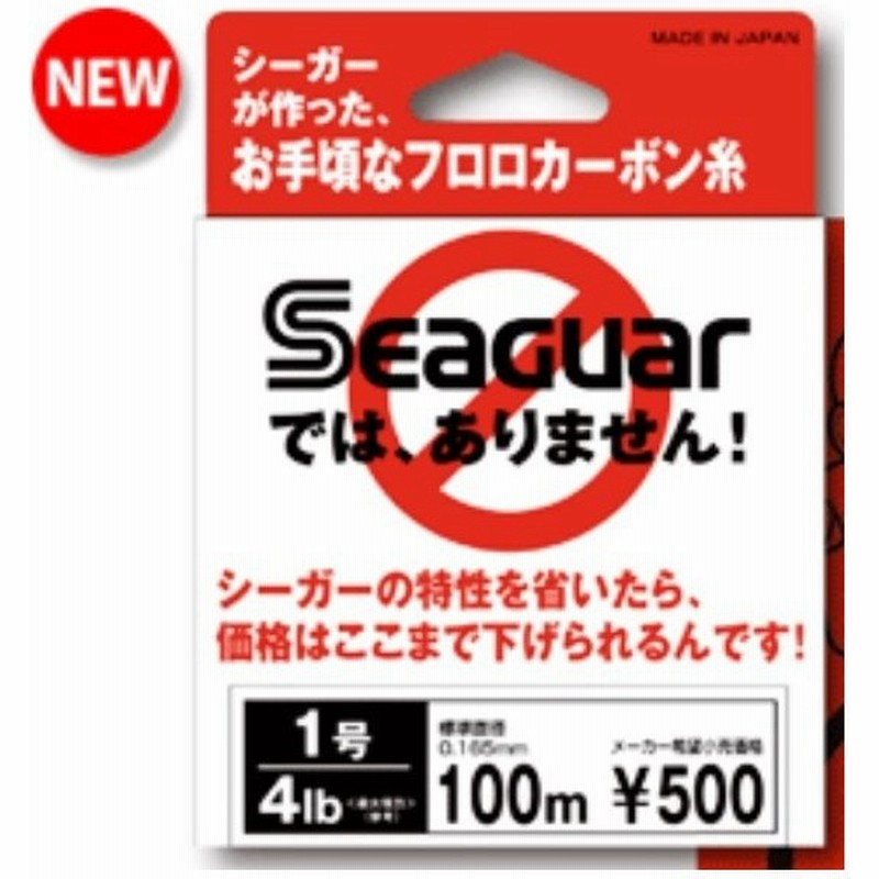 クレハ Kureha シーガーでは ありません 100m 1 1 2 1 5 2号 4 5 6 8lbs フロロカーボンライン 道糸 ハリス リーダー国産 日本製seaguar メール便対応 通販 Lineポイント最大0 5 Get Lineショッピング