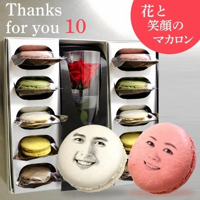 お中元 面白い誕生日プレゼント お菓子 食品 おもしろ 顔 マカロン 5個入 ギフト 記念日 写真 サプライズ オリジナル 作成 通販 Lineポイント最大get Lineショッピング