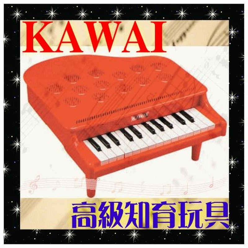 正規品 楽器玩具 ミニピアノ P 25 Rd 河合楽器 Kawai カワイ 知育玩具 女の子 ピアノ 楽器 おもちゃ ギフト 誕生日 プレゼント 音楽 Piano 人気 Kids Baby 通販 Lineポイント最大0 5 Get Lineショッピング