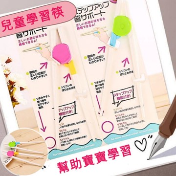☆湘廷小舖★現貨!寶寶學習筷 輔助筷