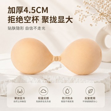加厚聚攏胸貼防凸點隱形乳貼防汗防水無痕無肩帶內衣反覆使用透氣