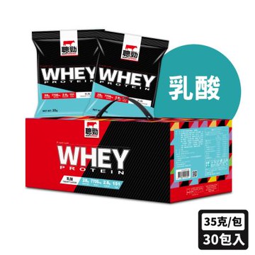 【紅牛官方直營】聰勁 即溶乳清蛋白隨手包-乳酸風味隨手包(35gX30包)