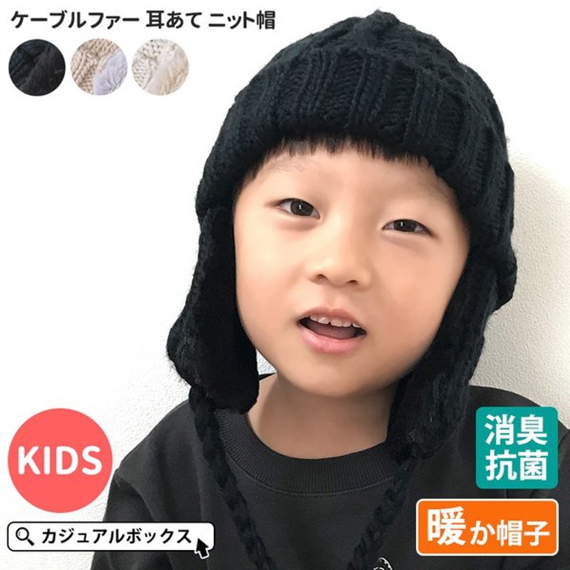 超お買い得！】 用の暖かい 冬用のニット帽 赤ちゃん 子供 付き無地の 帽子 用のプリント リボン キッズファッション