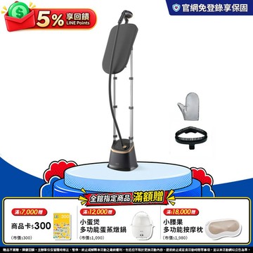 飛利浦清新直立式蒸氣掛燙機(STE3170/80)