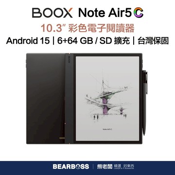 文石 BOOX Note Air5 C 10.3 吋彩色電子閱讀器 [熊老闆]