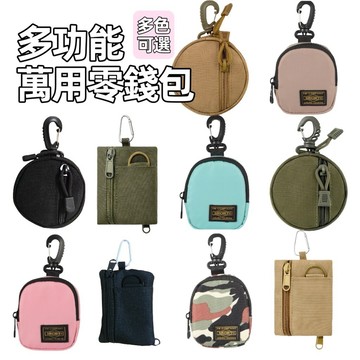 【台灣現貨&24小時發貨】多功能迷你錢包 卡片包 交換禮物 帆布零錢包 拉鍊戶外運動小掛包 收納包 日系 山林系 零錢包