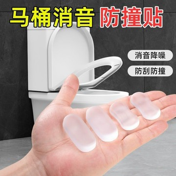 💥臺灣有貨💥免運💥 馬桶馬桶蓋防撞緩衝墊片減震緩沖廁所靜音神器矽膠防撞通用減震墊