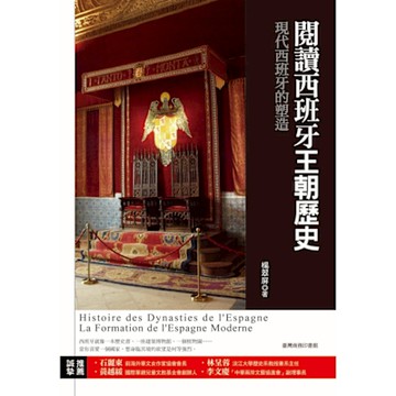 你一定愛讀的西班牙史_Readmoo 讀墨電子書