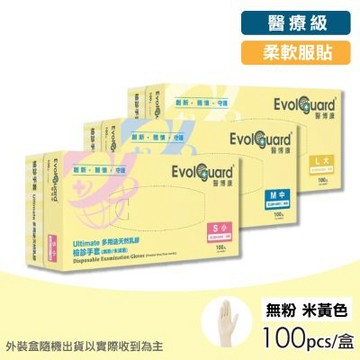 【Evolguard 醫博康】Ultimate多用途天然乳膠手套 1盒(100入 米黃色/無粉/醫療級/一次性手套)