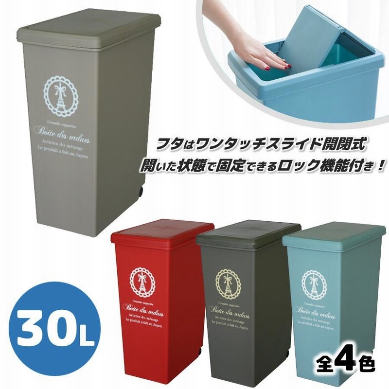 バスク スライドくず入れ BK L 平和工業 ゴミ箱 スライドペール 18L チョコレートブラウン