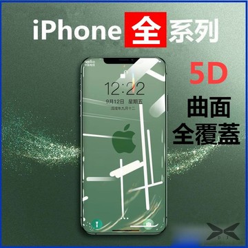 24H出🔥5D滿版玻璃貼 熒幕貼 保護貼適用iPhone16 15 14 13 12 11Pro Max SE2 XS