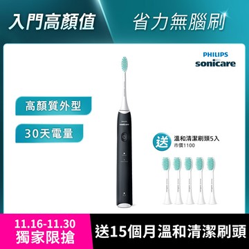 [預購-11/24出貨]★黑五限定組★飛利浦Sonicare 2100系列輕巧軟毛音波震動牙刷-黑 (HX2421/05)送輕柔刷頭5支組