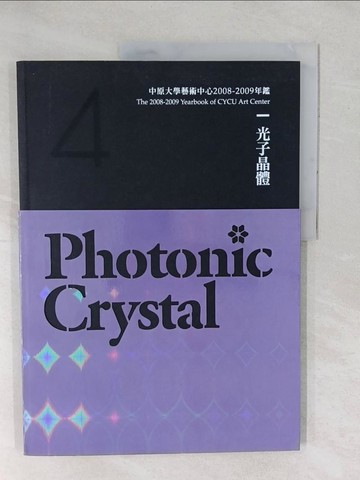 【書寶二手書T1／藝術_YXV】光子晶體_陳歷渝 (藝術)