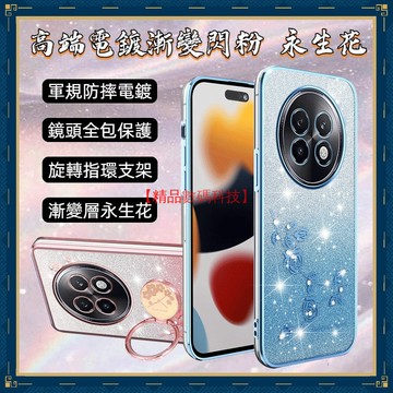 高端電鍍漸變閃粉 永生花 真我 Realme 11 10 9 Pro Pro+ 11X 10T 防摔 手機殼 保護殼