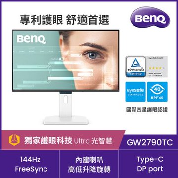 BENQ GW2790TC 27型 FHD 護眼螢幕 (HDMI/DP/IPS)