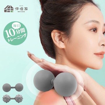 下殺299 伴佳家 可伸縮花生按摩球-平滑款(灰)/筋膜球/健身球/按摩用具