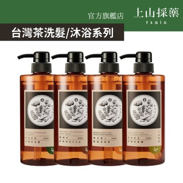 【tsaio上山採藥】 台灣茶 洗髮/沐浴600ml (任4入)(日光金萱/魚池紅玉/東方美人/文山包種/手捻花/冷泉玉露/國寶茶/烏龍茶)