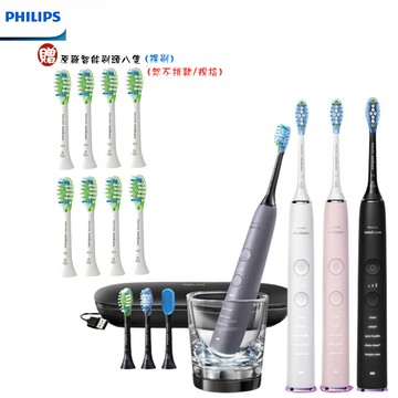 (贈二年原廠刷頭共8+4個)philips 飛利浦鑽石靚白智能音波震動電動牙刷 hx9924