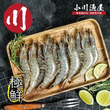 活凍南美白蝦2盒（500g+-10%/盒/25~30尾）